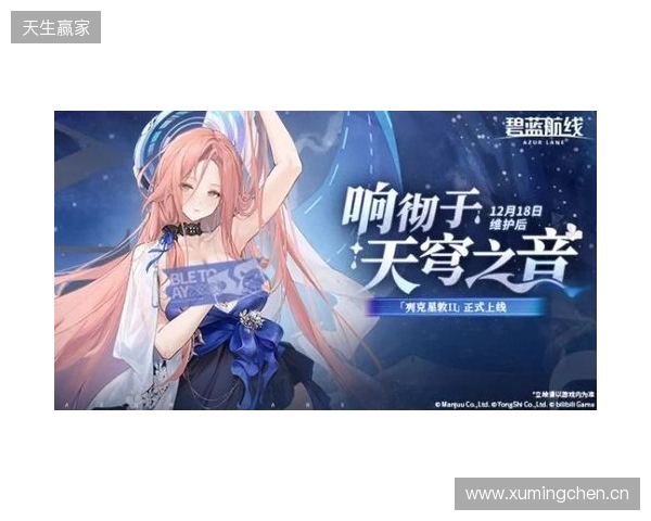 冬日港区暖意浓!《碧蓝航线》12月新版本上线 与你共赴双旦佳节! 冬日港区暖意浓!《碧蓝航线》12月新版本上线 与你共赴双旦佳节!