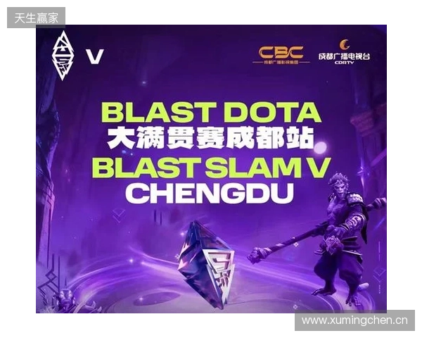 成都举办BLAST DOTA大满贯赛 以电竞助推文商旅体融合发展 成都举办BLAST DOTA大满贯赛 以电竞助推文商旅体融合发展