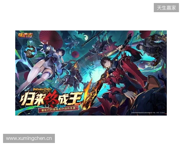 归来终成王！《镇魂街王者归来》首曝，最能打的镇魂街IP动作手游来了！