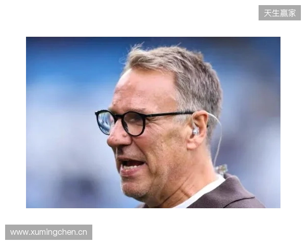 默森:热刺踢曼城一直踢得好;范德芬与哈兰德对位值得期待 默森:热刺踢曼城一直踢得好;范德芬与哈兰德对位值得期待