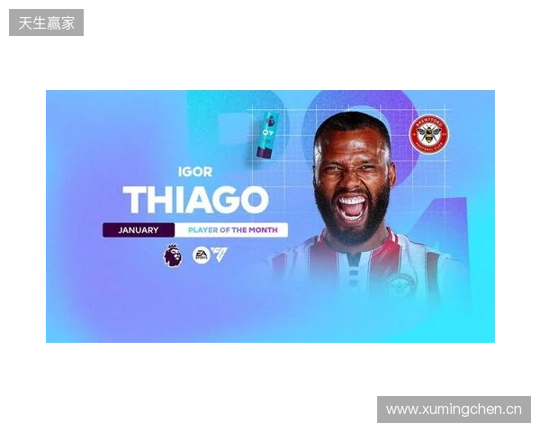 5场攻入5球，伊戈尔-蒂亚戈当选英超1月最佳球员