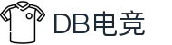 DB电竞(DBGame)官方网站-华语电竞行业引领者
